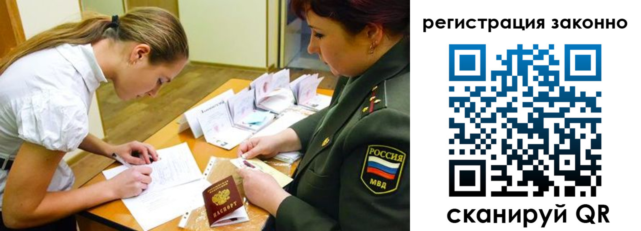 прописка штамп в Новоульяновске