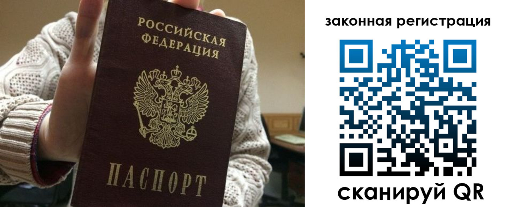 прописка для работы в Новоульяновске