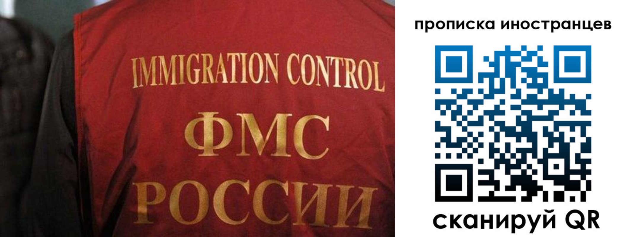 миграционный учет в Новоульяновске