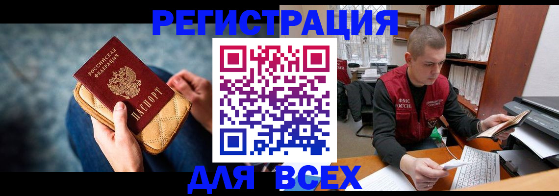 временная регистрация 2025 в Новоульяновске